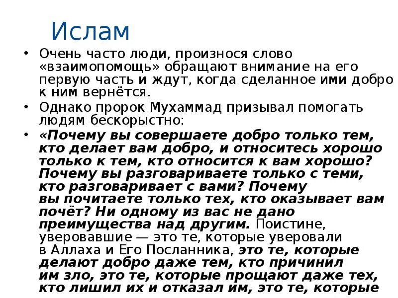 Какие люди произносят добрые слова. Самое часто произносимое слово. Человек который произносит только одно слово.