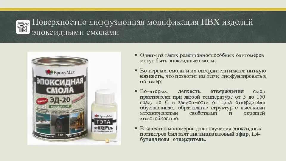 Сколько сушить эпоксидную смолу