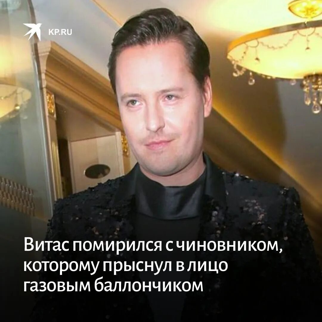 Витас жабры. Витас жабры. Певец витас в 2000г. Витас опера 2. Певец с жабрами витас.