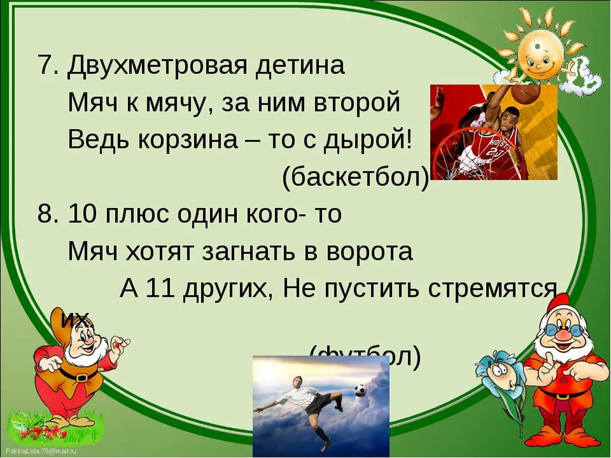 Загадка образ. Загадки о здоровом образе жизни для старшеклассников. Загадки про здоровый образ жизни. Загадки на тему здоровый образ жизни.