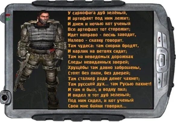 Аббревиатура. Как переводится сталкер. Сталкер комикс батя. Сталкер 1998. Сталкер стихи.