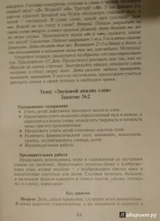Подготовка к обучению грамоте ельцова