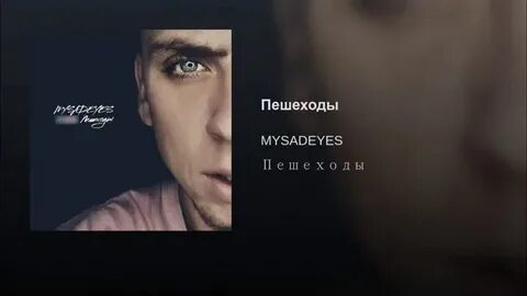 Mysadeyes