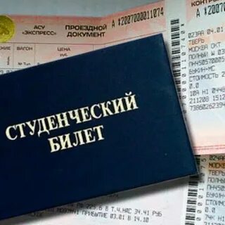 Дать преимущество студентам