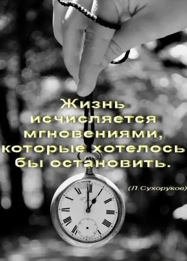 Время крылатые выражения