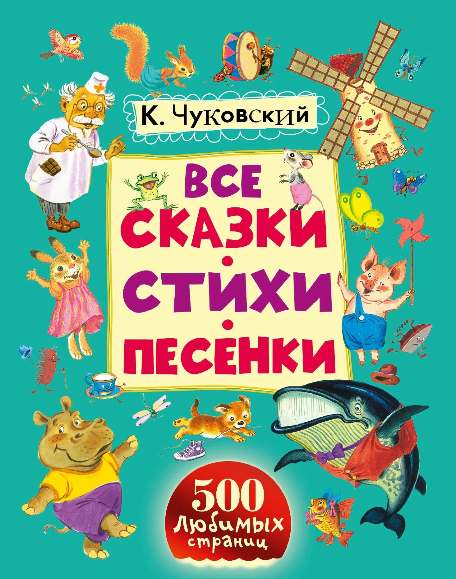 Авторы сказочных песен. Авторы сказочных песен. Сказки, песенки, стихи. Песни и сказки нано. Авторы сказочных песен.