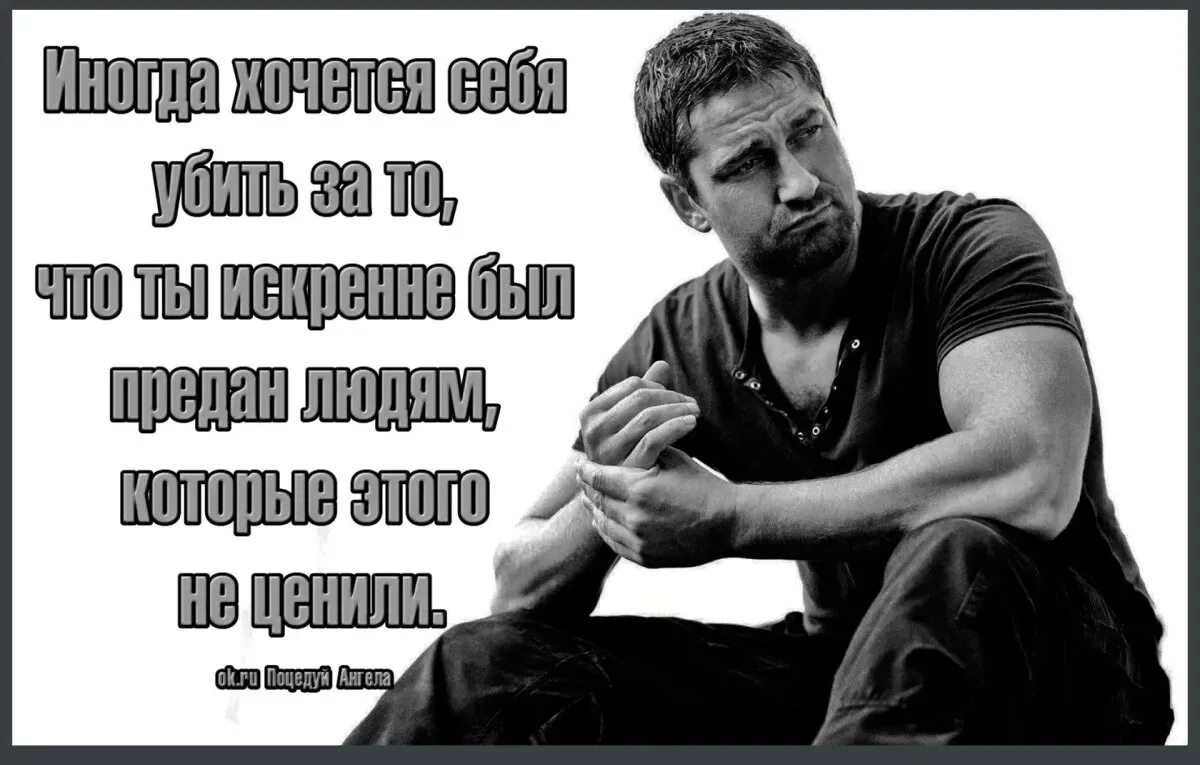 Будет быстрой в любой. Статусы про мужчин со смыслом. Статусы про безразличие. Цитаты про равнодушие мужчины. Мужские статусы.