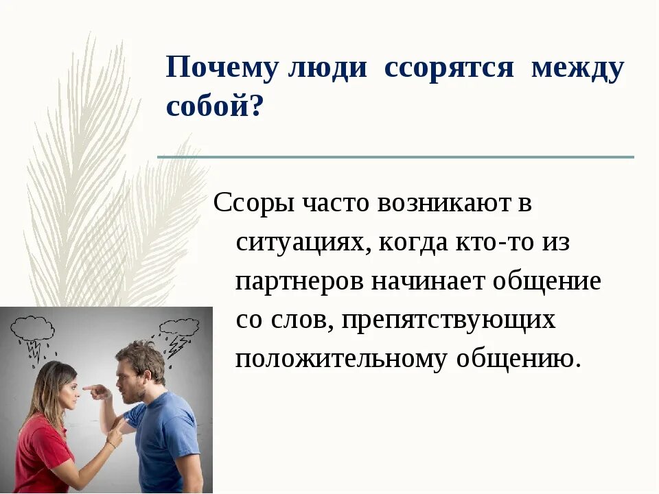 Сильно поссорился с другом. Ссора между родителями. Ссора в семье. Причины ссор в семье. Ссоры в семье между детьми.