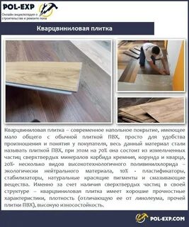 Класс износостойкости кварцвинила