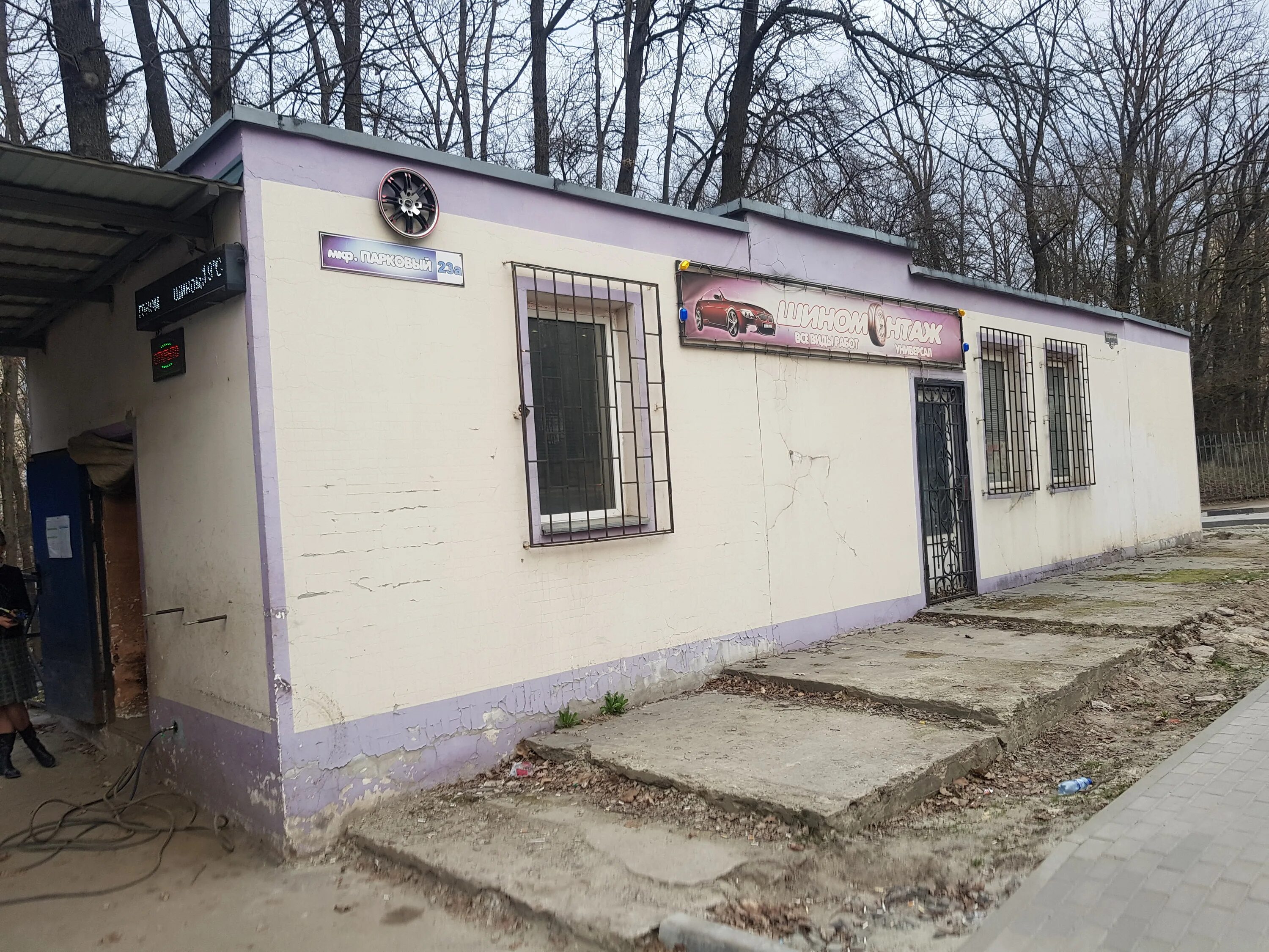 микрорайон парковый старый оскол