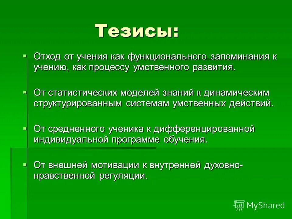 Основные технологии искусственного интеллекта. Динамичность знаний. Динамических знаний о предметной области. Динамические и статические законы. Требования к электронным курсам.