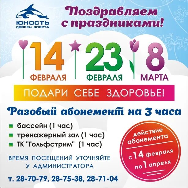 Дворец спорта юность афиша. Дс юность челябинск зал схема. Дс юность челябинск зал. Дс юность челябинск. Дворец спорта юность, челябинск, свердловский проспект, 51.