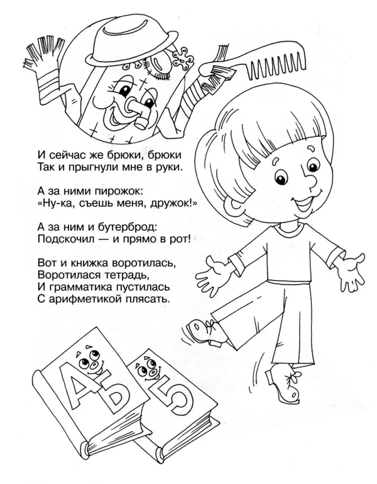 Раскраска мойдодыр распечатать. Раскраска мойдодыр распечатать