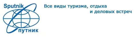 Сайт турагентства спутник