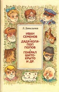 Название произведения дядя