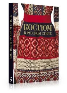 Русский стиль отзывы
