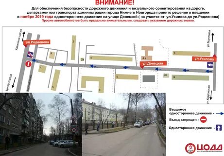 Где одностороннее движение