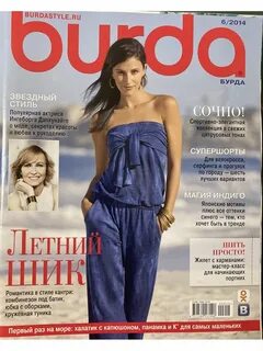 Бурда осинка журналы
