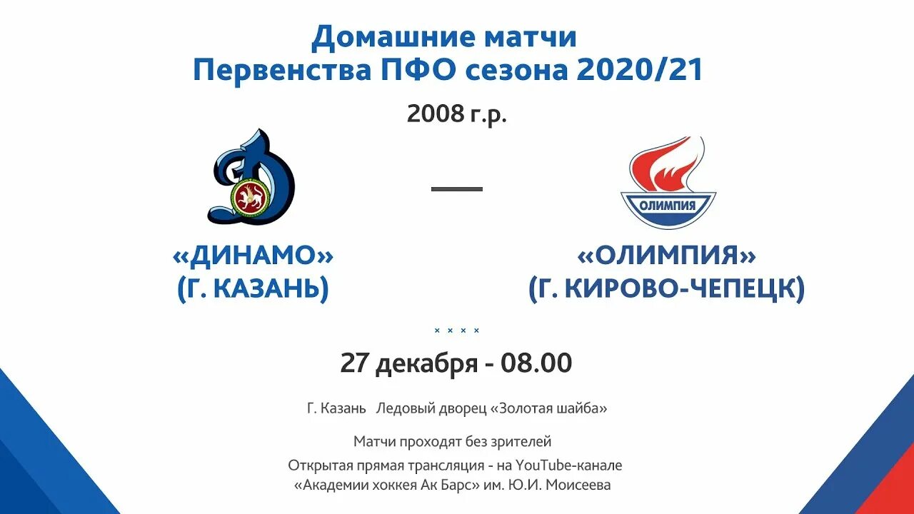 Кафе олимпия волгоград. Олимп казань кафе. Отель олимп казань зорге 66. 2022 прямой эфир. Олимпия казань.