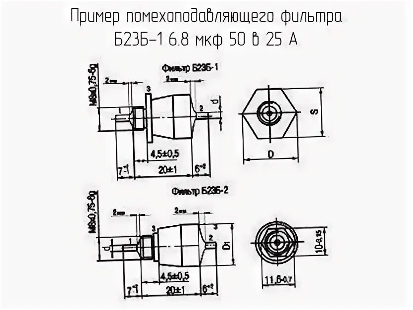 А 12 5 b 23. Б23б-1-0,1мкф-250в-10а. Б23б-1-2,2мкф-50в-10а. Б23б-1-0,47 МКФ-250в-25а. Б23б-1-0,33 МКФ-250в-25а.