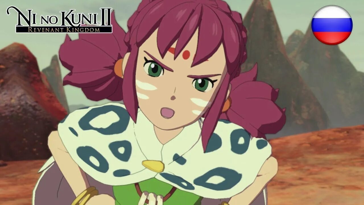 Ni no kuni II шанти. Ni no kuni 2: Revenant Kingdom. Nino kuni 2 Revenant Kingdom. Нино куни.