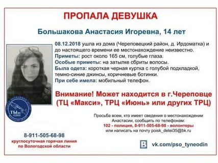 Почему девушки пропадают