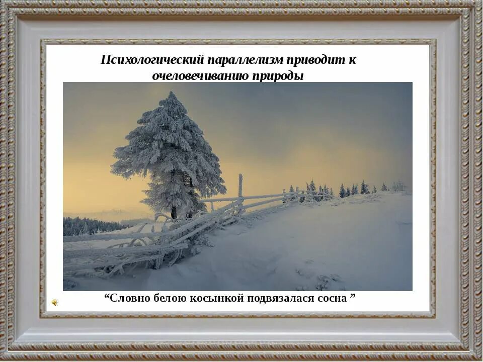 Какая тема стихотворения пороша