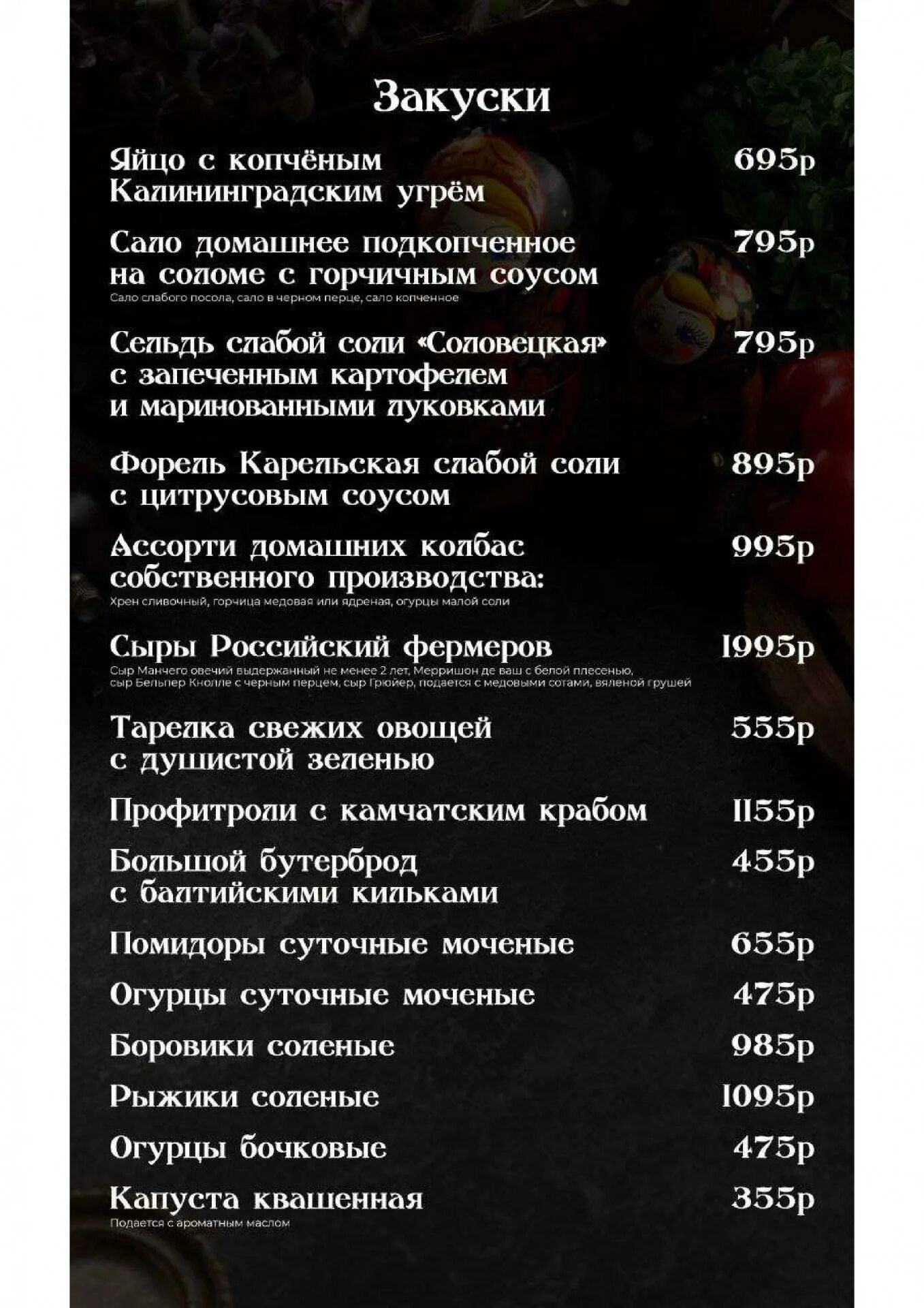 Ресторан лапоть. Ресторан лапоть меню. Статус меню ресторан. На дне меню. Ресторан лапоть меню.