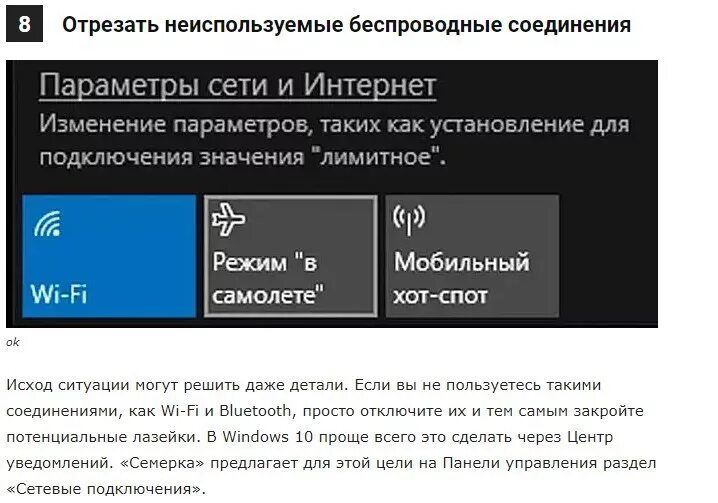 Лимитное подключение к интернету. Параметры сети и интернет изменение параметров. Изменение параметров таких установление для подключения лимитное. Параметры сети и интернет изменение параметров лимитное. Вы работаете в сети с лимитным тарифным планом.