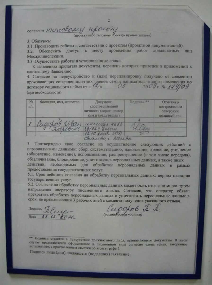 О наличии и отсутствие жилых помещений. Сведения о наличии или отсутствии жилых помещений. сведения о наличии жилых помещений образец заполнения. сведения о наличии жилых помещений для военнослужащих. сведения о наличии жилых помещений для военнослужащих образец.