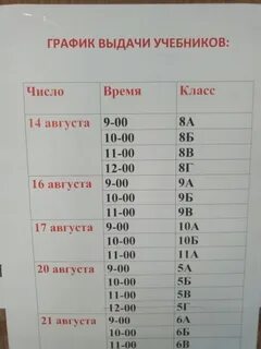 Расписание 337