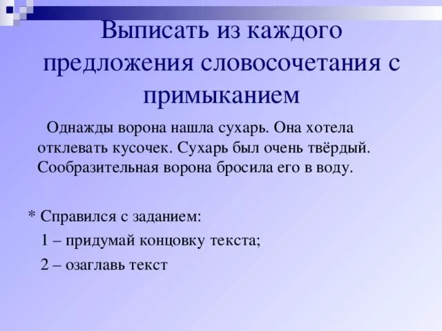 Выписать 3 предложения