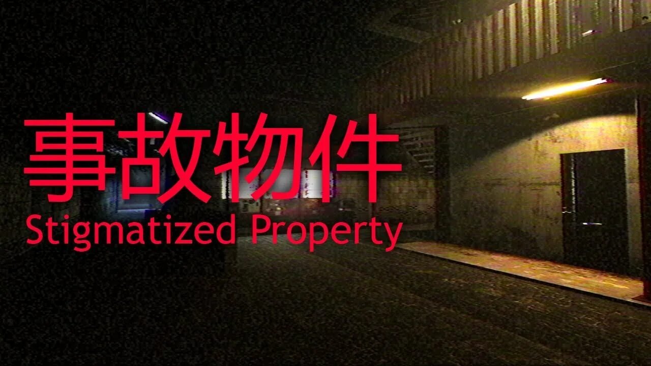 Property gaming. Stigmatized property. Stigmatized property игра. Stigmatized property | 事故物件. Stigmatized property концовки.