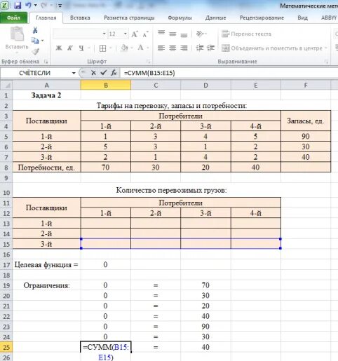 практическая работа исследование моделей