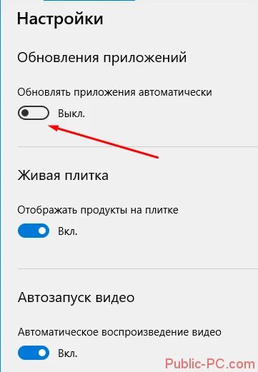 Как отключить автоматическую оплату в приложениях. Как отключить автоматическое обновление в телефоне РЕАЛМИ. Как выключить обновление по. Как в Аппстор отключить автоматическое обновление. Отключить обновление маркета