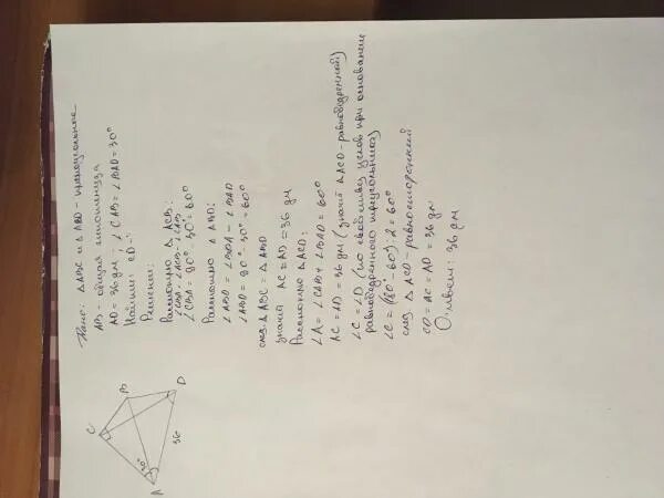 Подписать соответственно. Треугольники abc и abd прямоугольные с гипотенузами ac и ad соответственно. прямоугольные треугольники abc и abd имеют общую гипотенузу ab известно. треугольник абс и абд прямоугольные с гипотенузами ас и ад. если ac= 13 дм, bd= 12 дм, ad= 18 дм, то bc=.