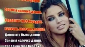 Песни колечко колечко кольцо