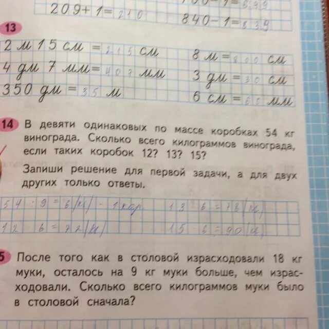 Сколько шкафов продали за день. Решение задачи в пяти коробках. Задача за 5 одинаковых коробок. В столовой израсходовали. В четырех одинаковых по массе пакетах 28.