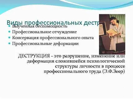 Опыт профессионального развития