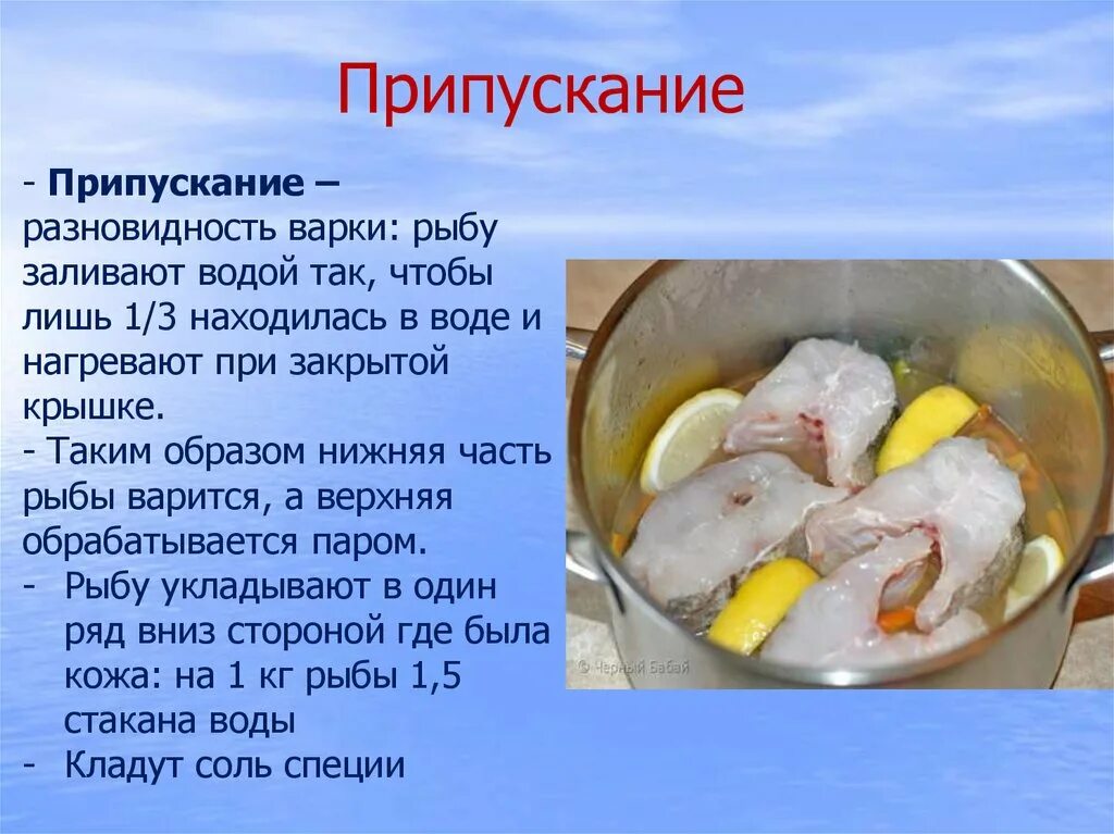 Припускание. Припускание. Уха в кастрюле. Припущенные овощи. Варка припускание.