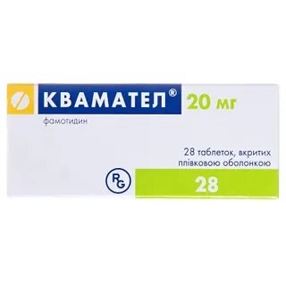 Квамател таблетки аналоги
