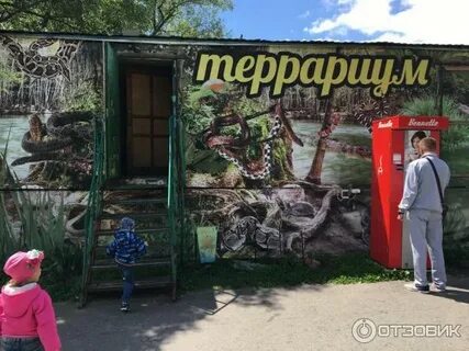 Расписание зоопарка старый оскол автобус