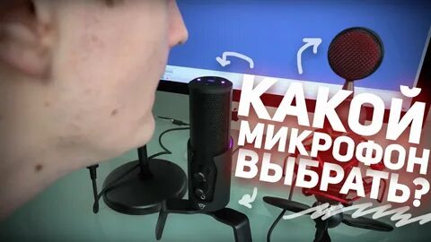 Микрофон для алисы
