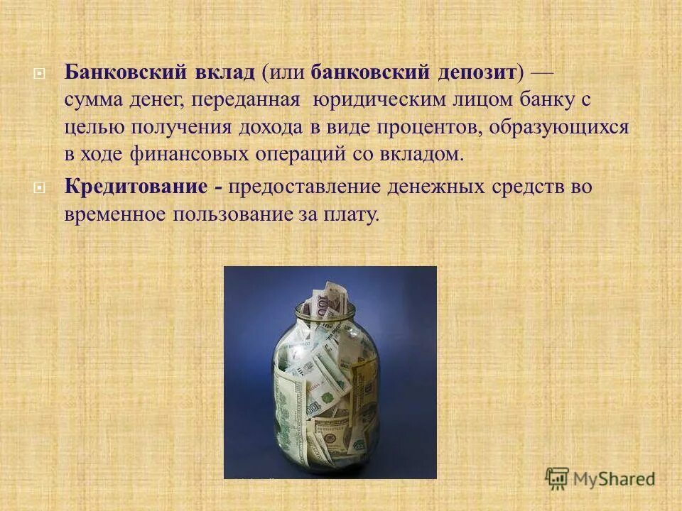 срочные банковские депозиты.