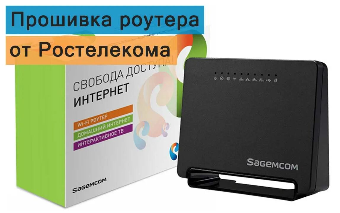 Сим роутер прошитый. Роутер ростелеком a625. роутер ростелеком 16с4. роутер ростелеком a439. роутер ростелеком 2025.