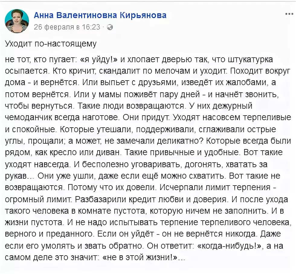 Кирьянова эссе. Анна кирьянова нелюбовь. анна кирьянова цитаты. нелюбовь это когда нельзя мешать. нелюбовь психолог анна кирьянова.