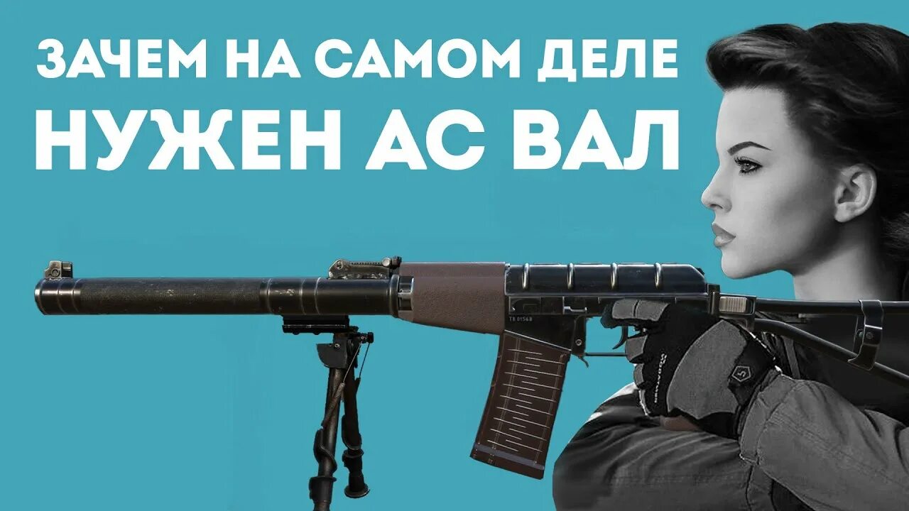 Weapons geek. Канал weapons geek. Scar 20 в реальной жизни. Ас вал опылитель. Weapons geek.