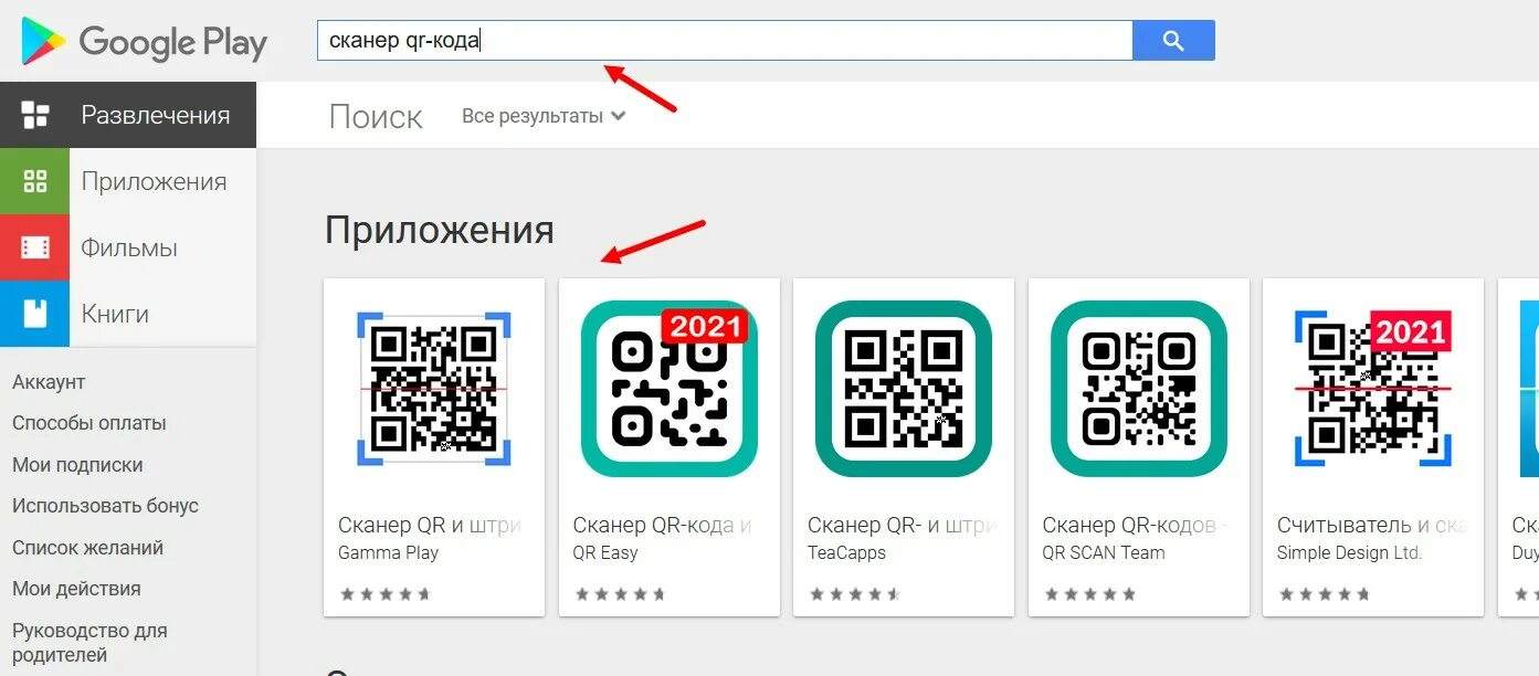 Добавить по qr коду телеграмм. Кьюар код. Сканирование Кьюр кода. Разные кьюар коды. Приложение кьюар код.