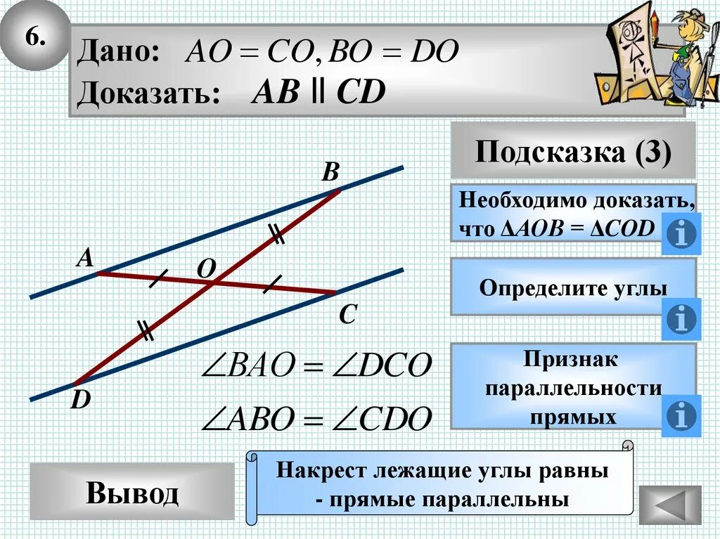 Доказать что прямые параллельны 7 класс. Как доказать параллельность прямых. доказательство параллельных прямых. доказательство параллельности прямых. доказать что прямые параллельны.