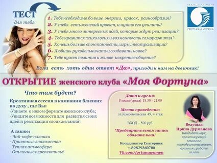 Название женских организаций